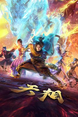 动漫新番栏目封面